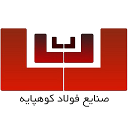 فولاد کوهپایه اصفهان